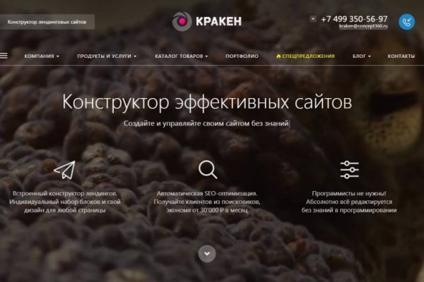 Почему не работает сайт кракен