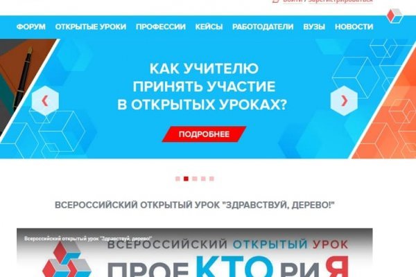 Кракен не работает тор