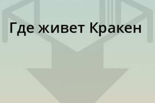 Что с кракеном сайт на сегодня